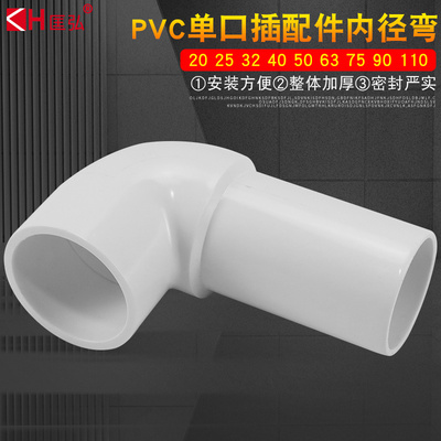 PVC内插弯头内外插直角90度单承插弯头塑料给水管配件异变径弯头