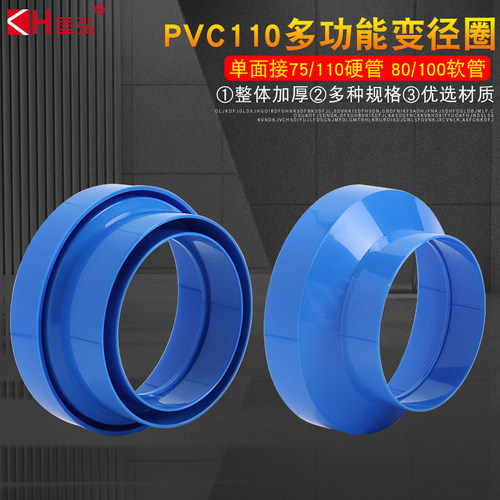 排烟管变径圈塑料排风80软管异径大小头pvc90管直接转换接头75100