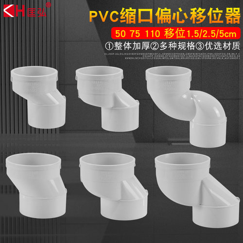 专用移位器 偏心接头 大小头 内插设计