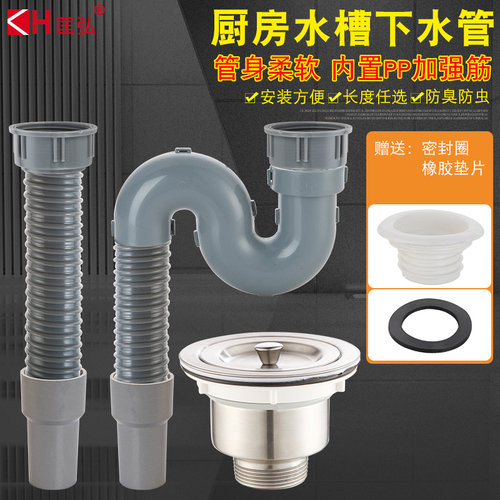 厨房下水管排水管洗菜盆下水管配件加长软管落水管拖把池防反臭管 - 封面