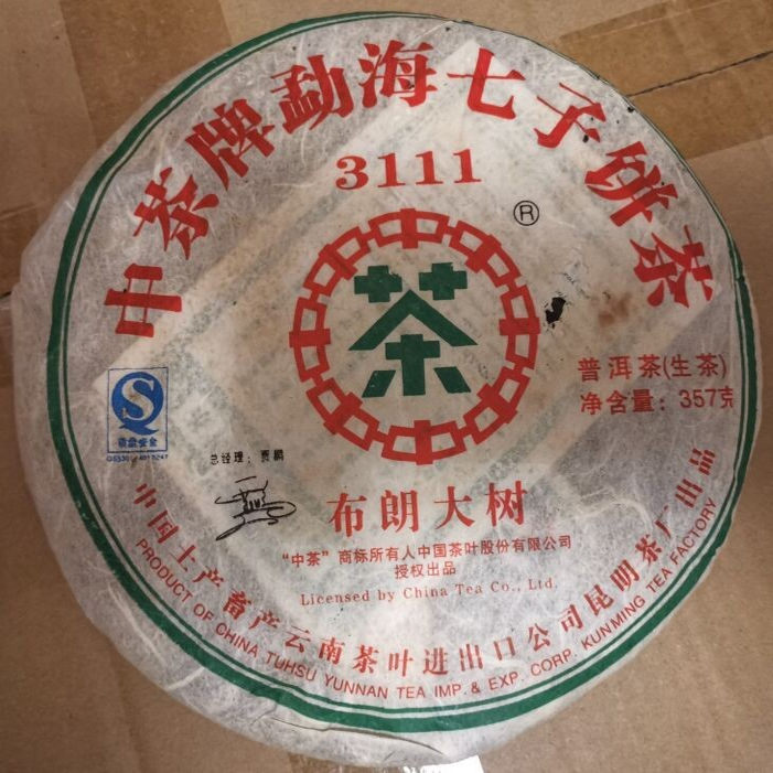 普洱茶生茶 2007年勐海七子饼茶 布朗大树 3111 古树老树乔木生饼