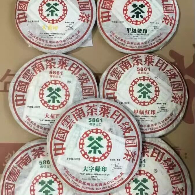 整提7饼 2006年5861 七大印级 印级圆茶 普洱茶生茶古树老树青饼