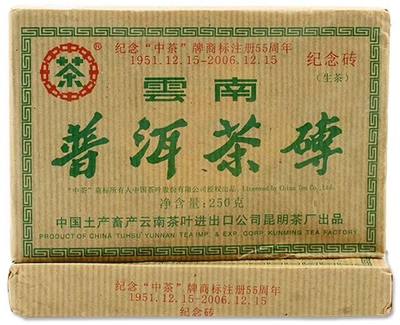 普洱茶2006年云南生砖古树