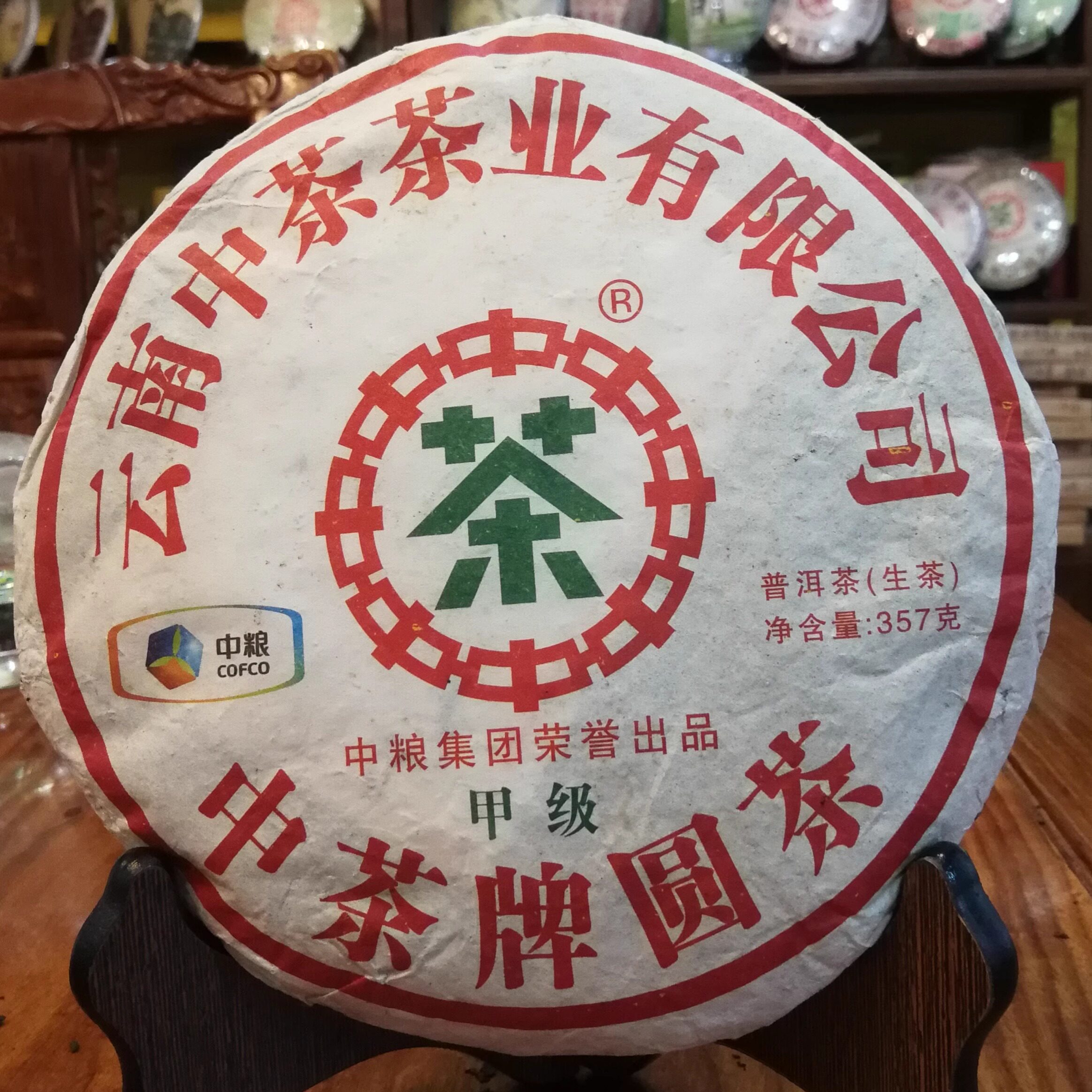 普洱茶生茶 2011年 甲级 绿印 云南七子饼圆茶大树茶老茶357克
