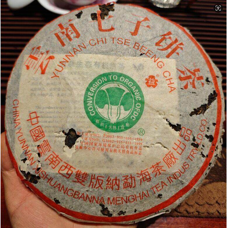 2000年普洱茶生茶 班章九号青饼 云南七子饼老班章大白菜 357克