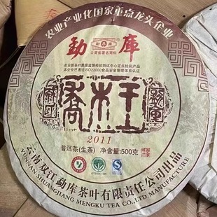 2011年 云南七子饼 乔木王 古树老树茶青饼 普洱茶生茶500克／饼