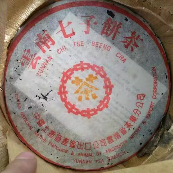 1990年古树云南七子饼茶