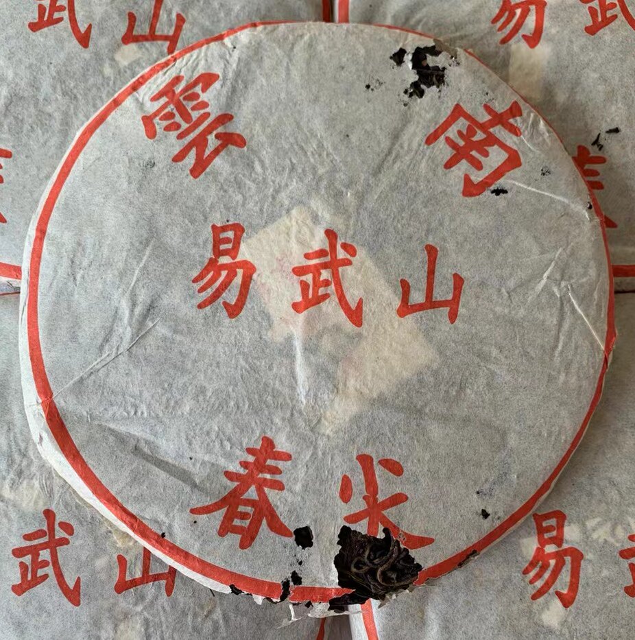 2003年易武山春尖生茶云南七子