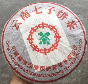 云南七子餅茶 普洱茶生茶2001年綠印簡體云7542 老班章古樹茶青餅