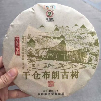 普洱茶2016年干仓布朗古树