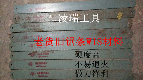 钢锯条高速钢机用锯条锋钢