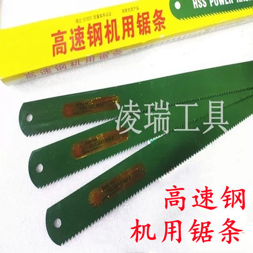 锯条机用锯条高速钢锋钢