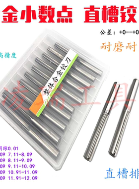 整体合金机用铰刀 钨钢直槽铰刀4.88 4.89 4.91 4.92 4.93 4.94mm