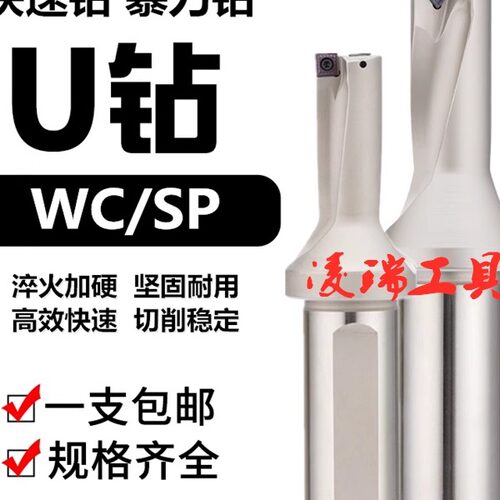 U钻快速钻2D3D4D倍径内出水暴力