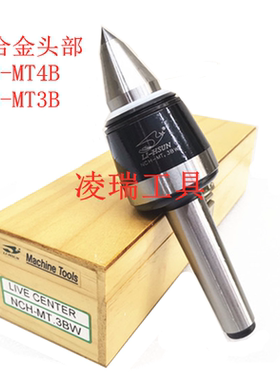 合金原装台湾丽勋LI-HSUN高速顶针尖细长型NCH-MT3B/BW镶钨钢头