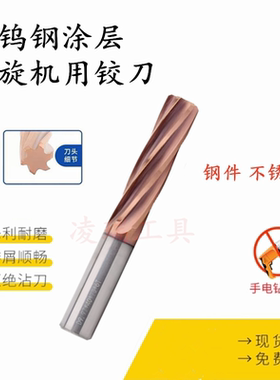 60度整体合金铰刀H7涂层钨钢螺旋铰刀3.3 3.31 3.32 3.33 3.34mm