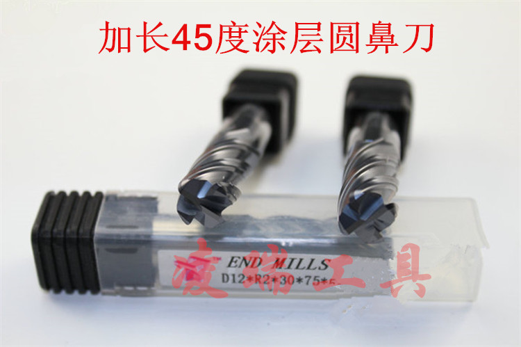 加长整体合金圆鼻铣刀钨钢涂层圆鼻刀锣刀10/12/14R0.5R1R1.5R2R3