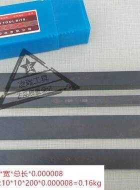 百瑞特超硬M2AL白钢刀