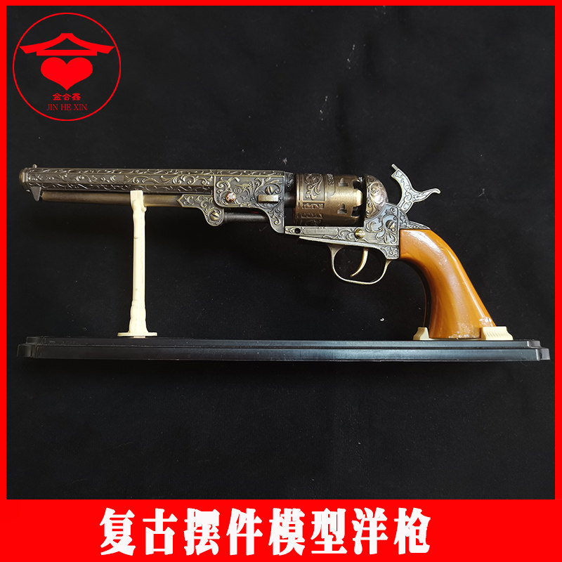 西部牛仔同款复古左轮枪模型摆件
