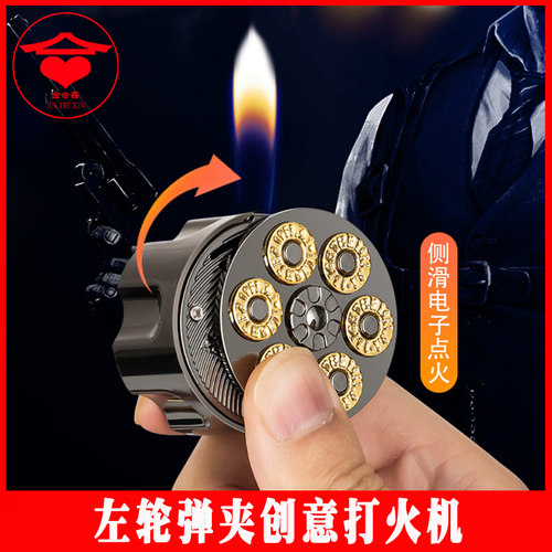 金属左轮弹夹形状打火机