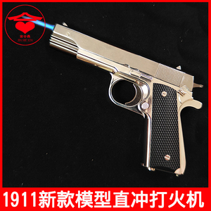 1911新款直冲枪模型打火机