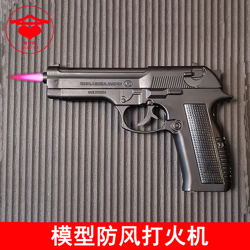 全金属枪打火机模型充气打火机