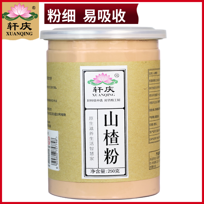 Âò2ËÍ1ÐùÇ촿ɽ髷Û250g ·ÇÌØ¼¶ÌìÈ»·ÛÎÞ×Ñɽ髴ò³¬Ï¸·Û·Ç500¿Ë