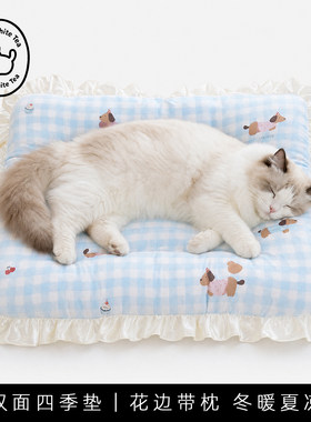 茶杯猫双面四季垫子猫狗通用花边带枕可机洗绒布宠物窝垫