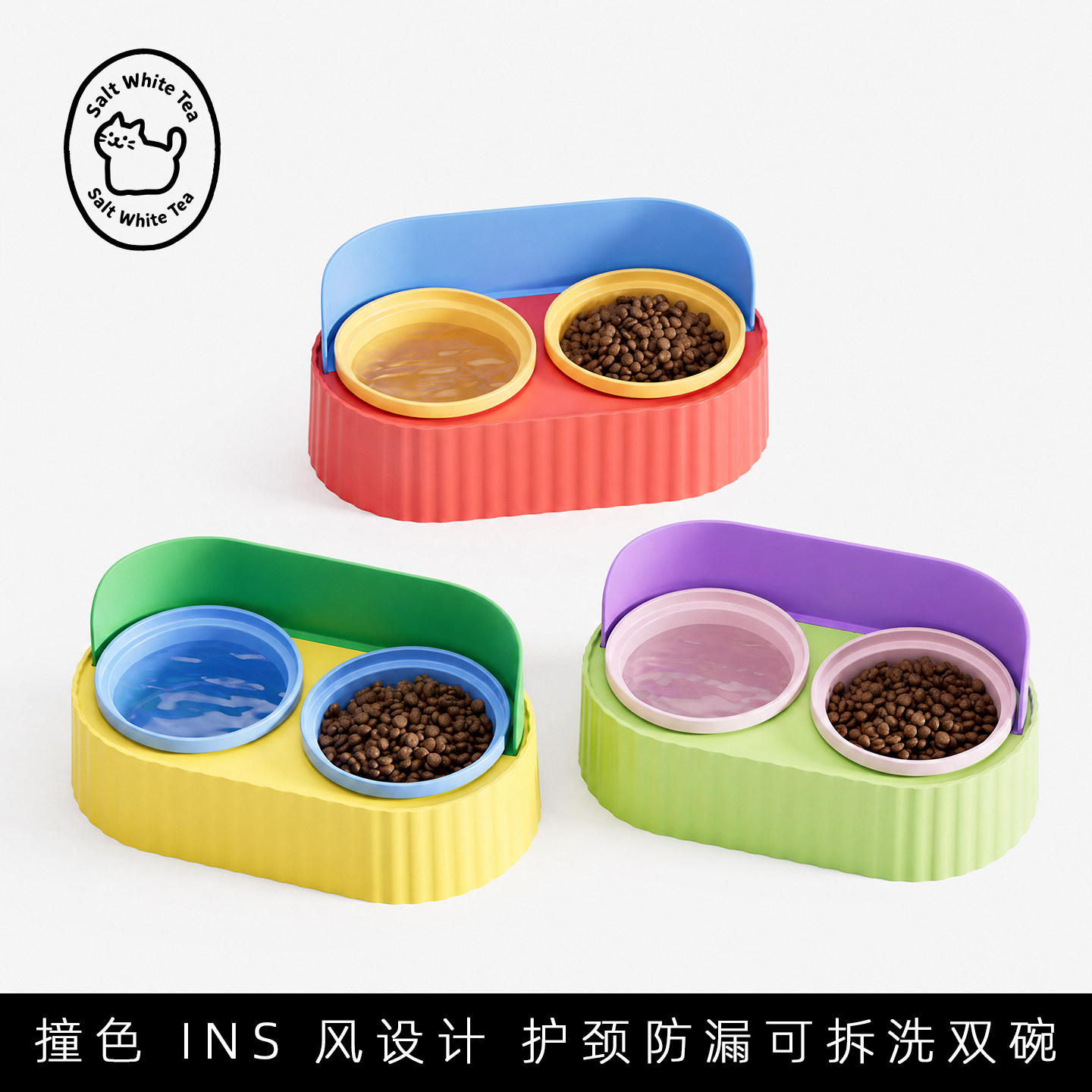 INS风撞色双碗猫狗碗护颈防漏可拆洗宠物食碗水碗套装