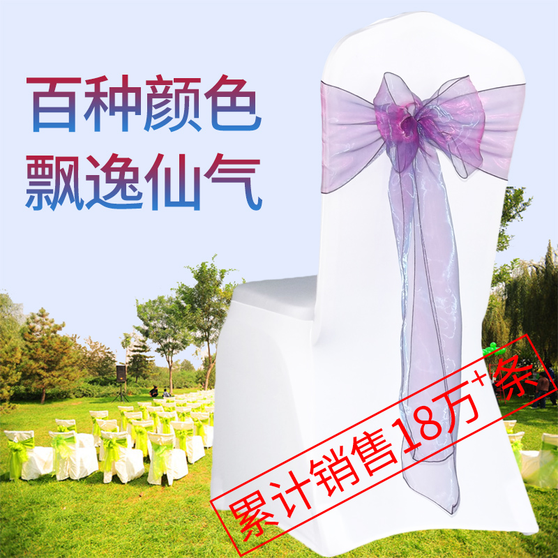 婚礼椅背纱花餐椅装饰带婚庆蝴蝶结水晶薄纱欧根纱飘带丝带布置品