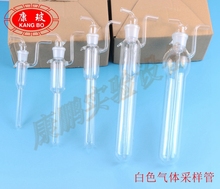 活芯气体采样管10ml/25ml/50ml大包氏采样瓶大型甲醛气泡吸收管