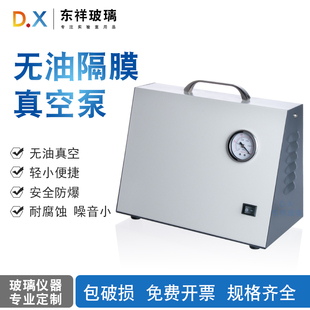 康玻无油隔膜真空泵实验室设备轻小便携安全防爆耐腐蚀噪音小