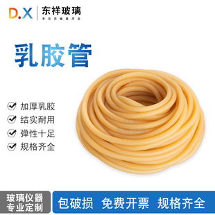 乳胶管橡皮管橡皮筋 6*9mm 1米价格（实际平铺0.8m） 实验室常规
