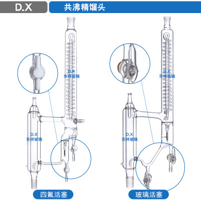 玻璃分相共沸塔头具电磁漏斗精密分馏头精馏分水器 分相精馏头