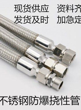 正熙BNG NGD304不锈钢防爆软管防爆挠性连接管防爆挠性管穿线Ex