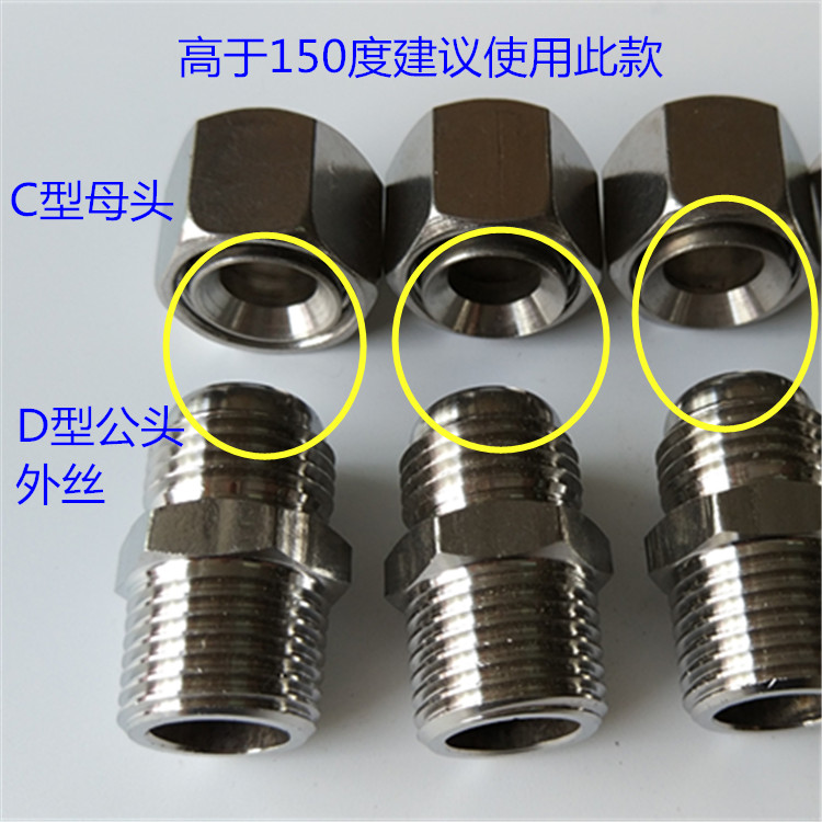 304不锈钢正熙喇叭D型接头硬密封