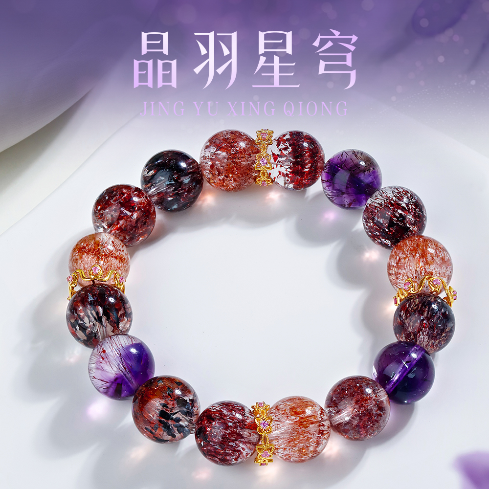 晶羽星穹 | 11mm+全净体云母超七手串 18k金镶嵌粉蓝宝花环 高货