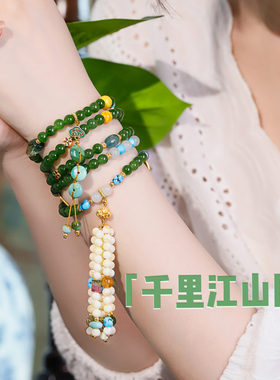 千里江山碧玉项链手串蜜蜡