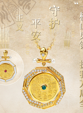 万周全 | 原创18k重金立体双面设计山鬼钱吊坠 三圈风生水起纹 钻