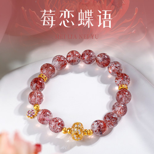 莓恋蝶语 | 彼岸花金草莓超七手串 原创镂空镶钻石蝴蝶(福叠)金珠