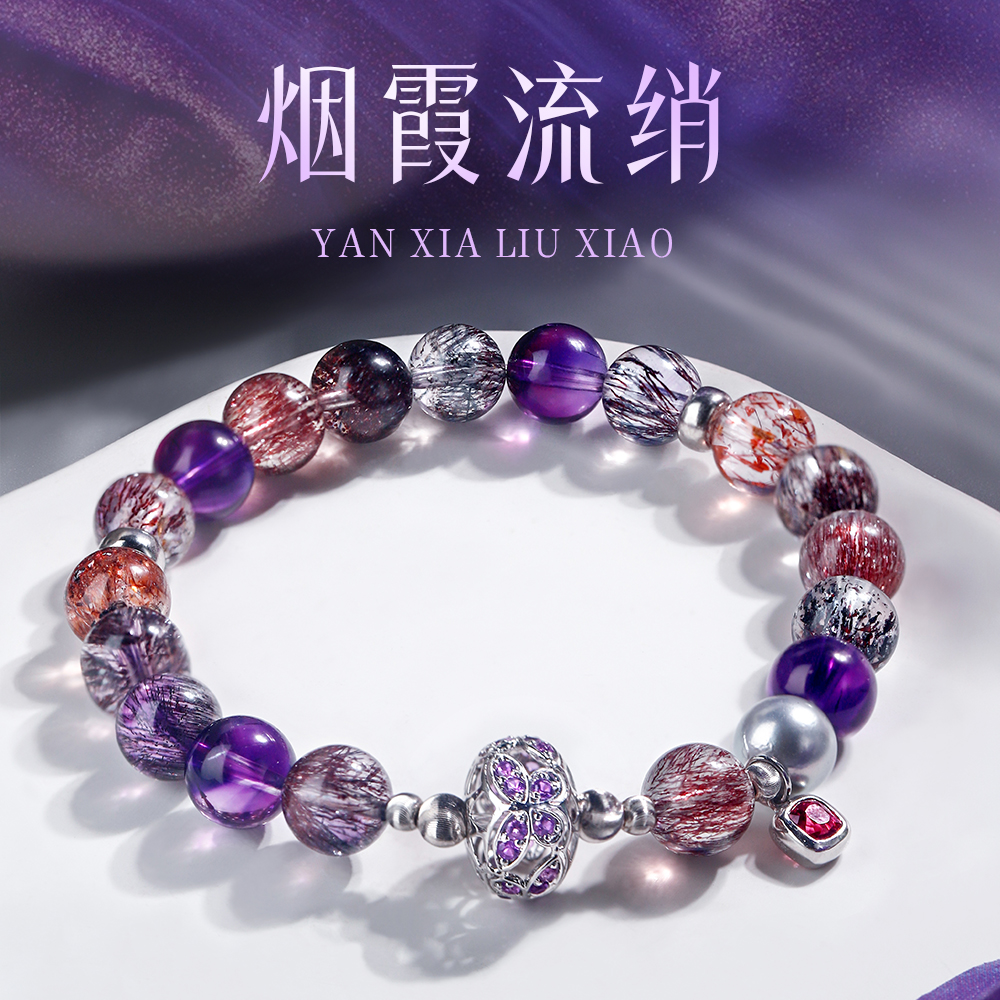 烟霞流绡 | 全净体超七手串 原创设计镂空“福叠”金球 浪漫神秘