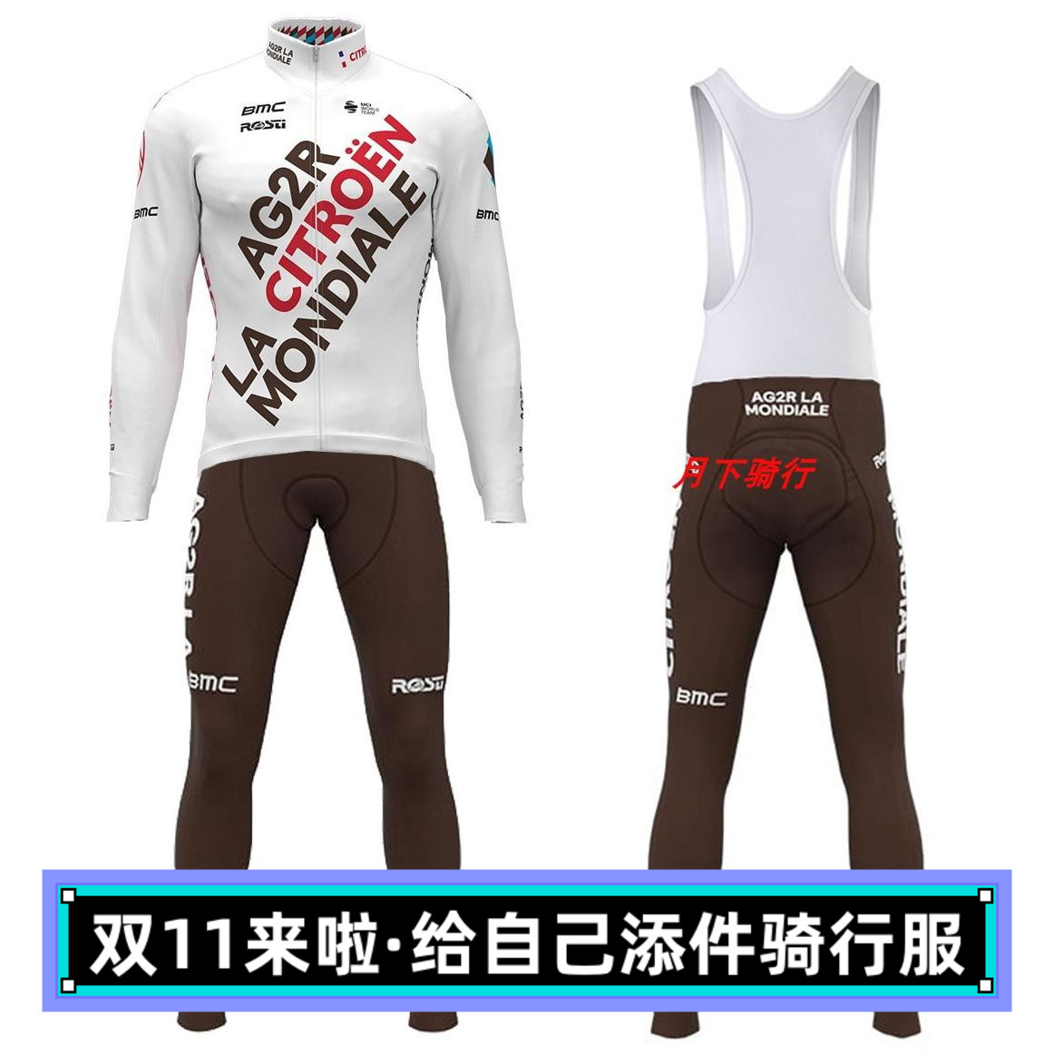 2022 AG2R车队自行车长袖上衣 背带长裤男女款秋冬抓绒骑行服套装