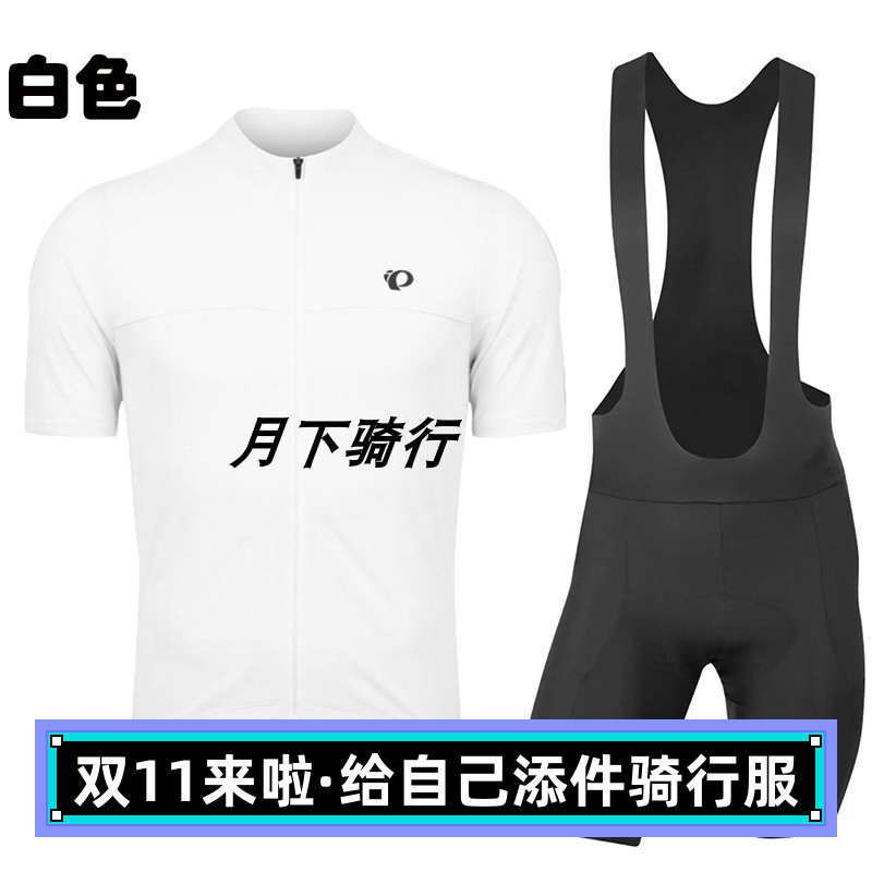 2023一字米自行车夏季骑行服上衣背带短裤公路车套装单车衫男女款