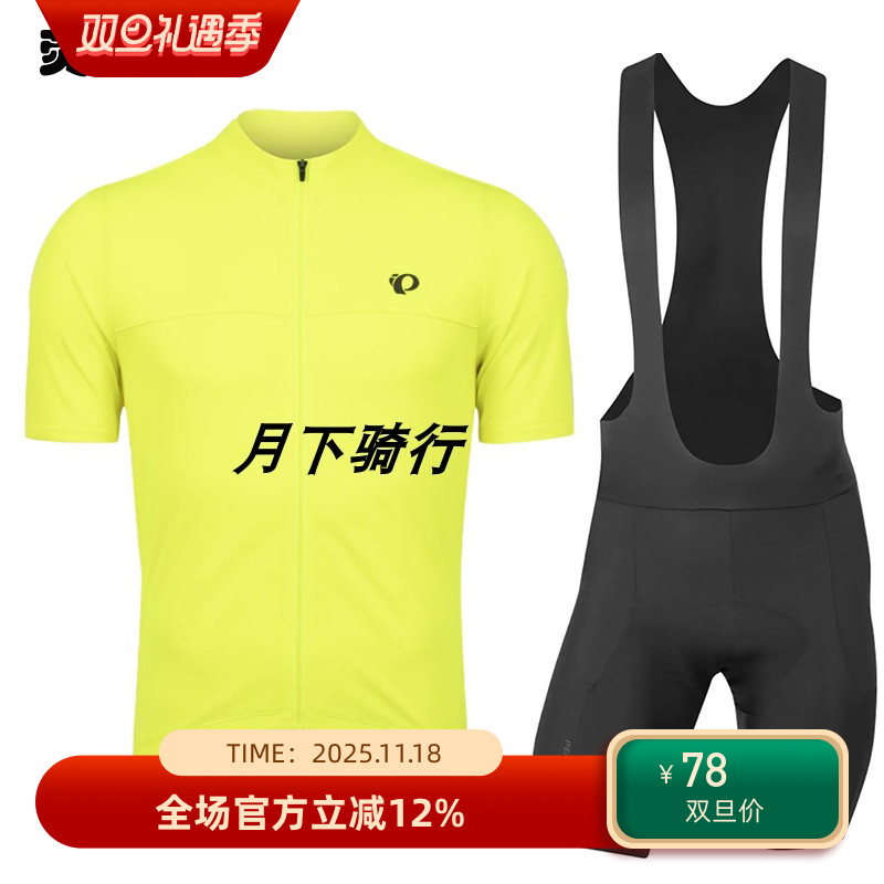 2023新款潮流自行车骑行服短袖上衣背带短裤一字米《荧光双色》