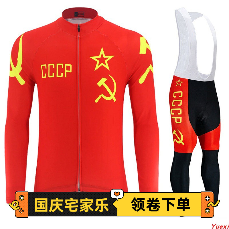 2021新款CCCP红色公路自行车春秋冬长袖骑行服和背带长裤男女款