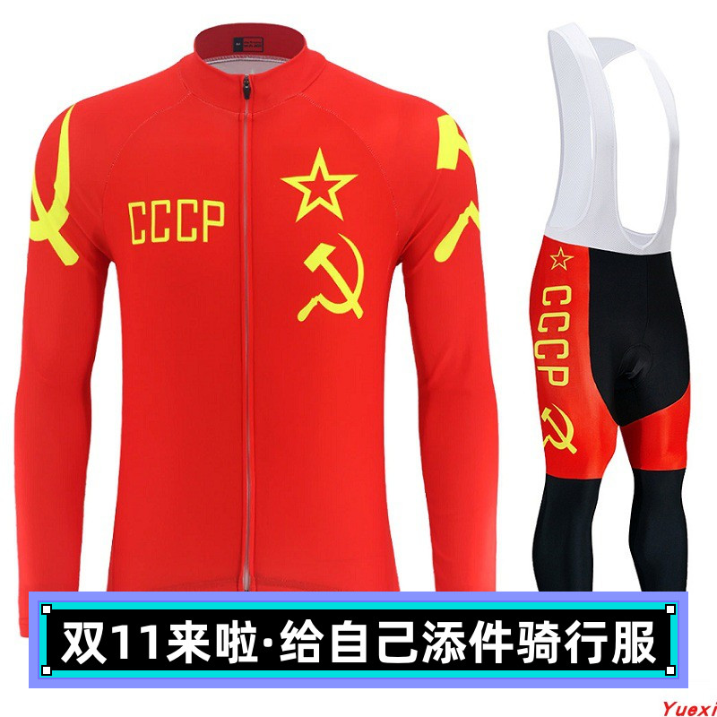 2021新款CCCP红色公路自行车春秋冬长袖骑行服和背带长裤男女款