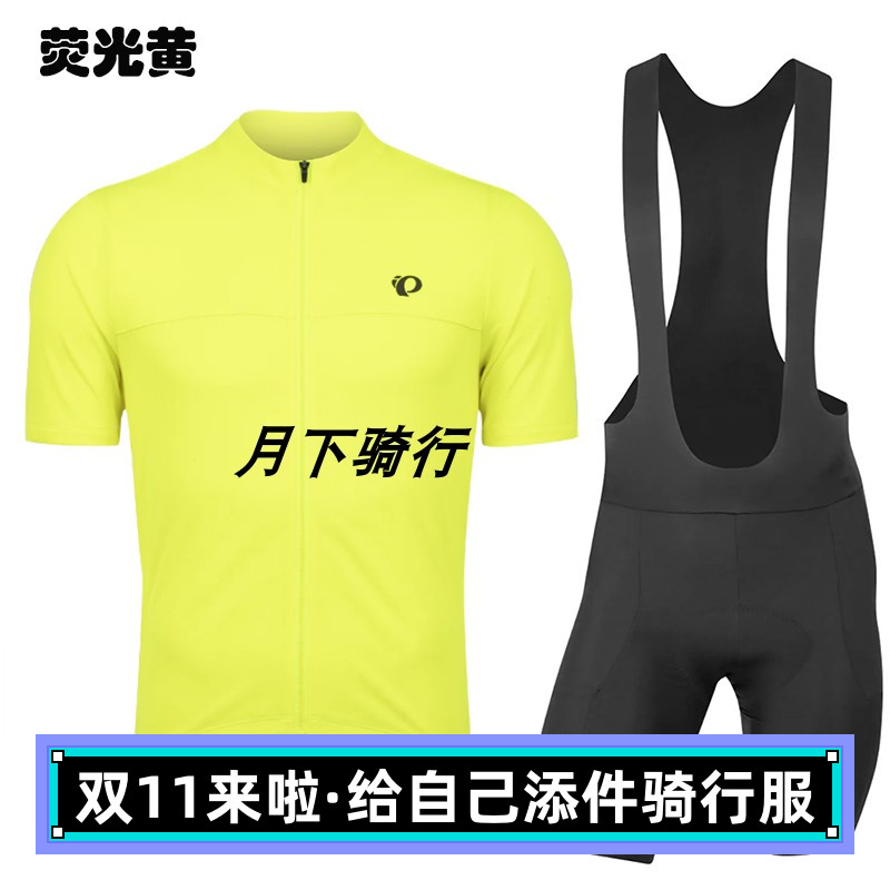 2023新款潮流自行车骑行服短袖上衣背带短裤一字米《荧光双色》