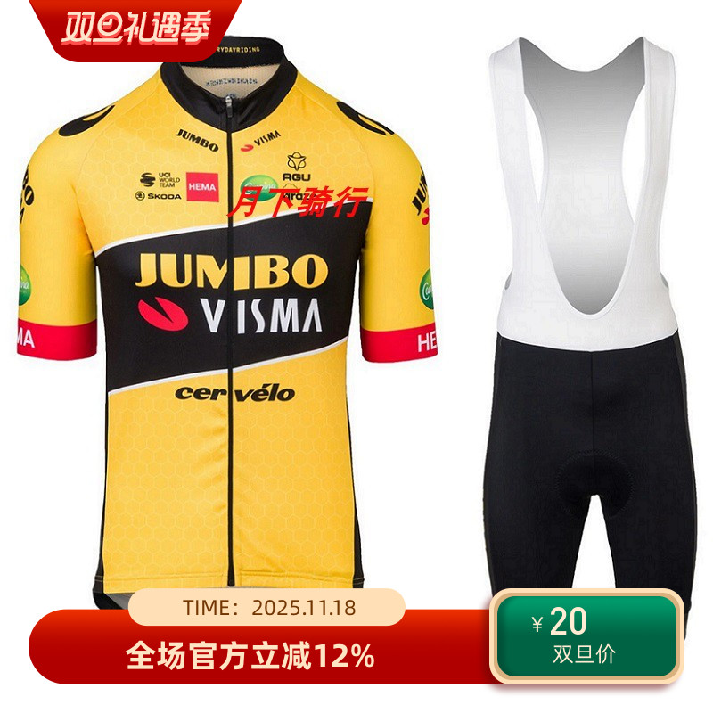 Jumbo自行车短袖夏季骑行服