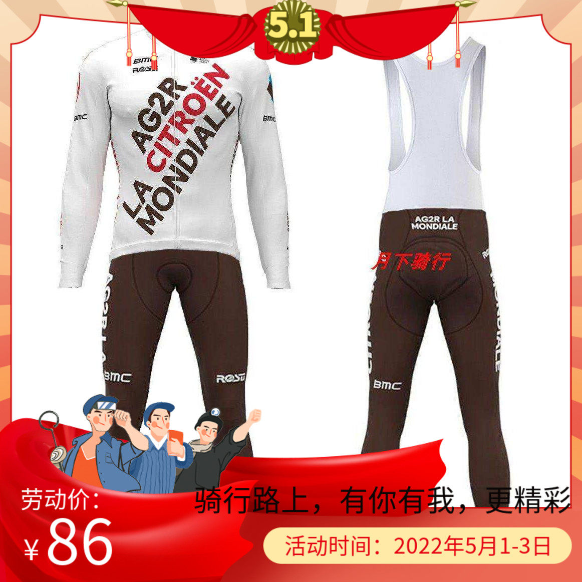 2022 AG2R车队自行车长袖上衣 背带长裤男女款秋冬抓绒骑行服套装
