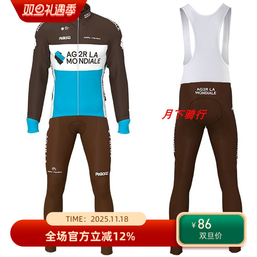 2020 AG2R 车队自行车长袖上衣和背带长裤套装女款秋冬骑行服男款